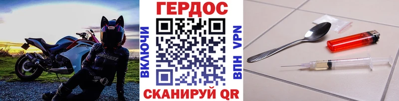 ГЕРОИН герыч  Новодвинск 