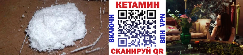 Кетамин VHQ Новодвинск