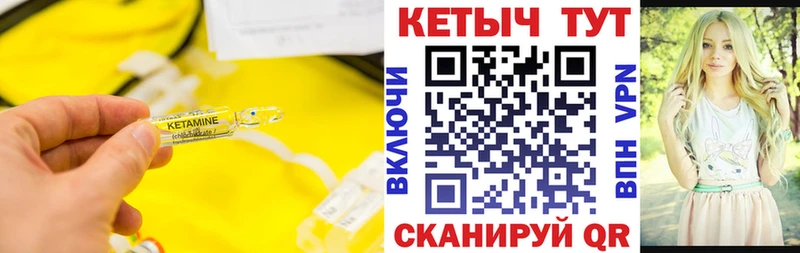 цена наркотик Новодвинск Кетамин ketamine