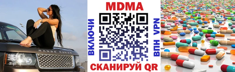 где купить наркоту  даркнет формула  MDMA молли  Новодвинск 