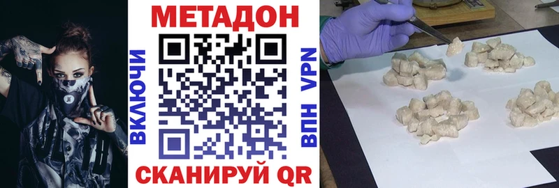 OMG ссылки  Новодвинск  МЕТАДОН VHQ 